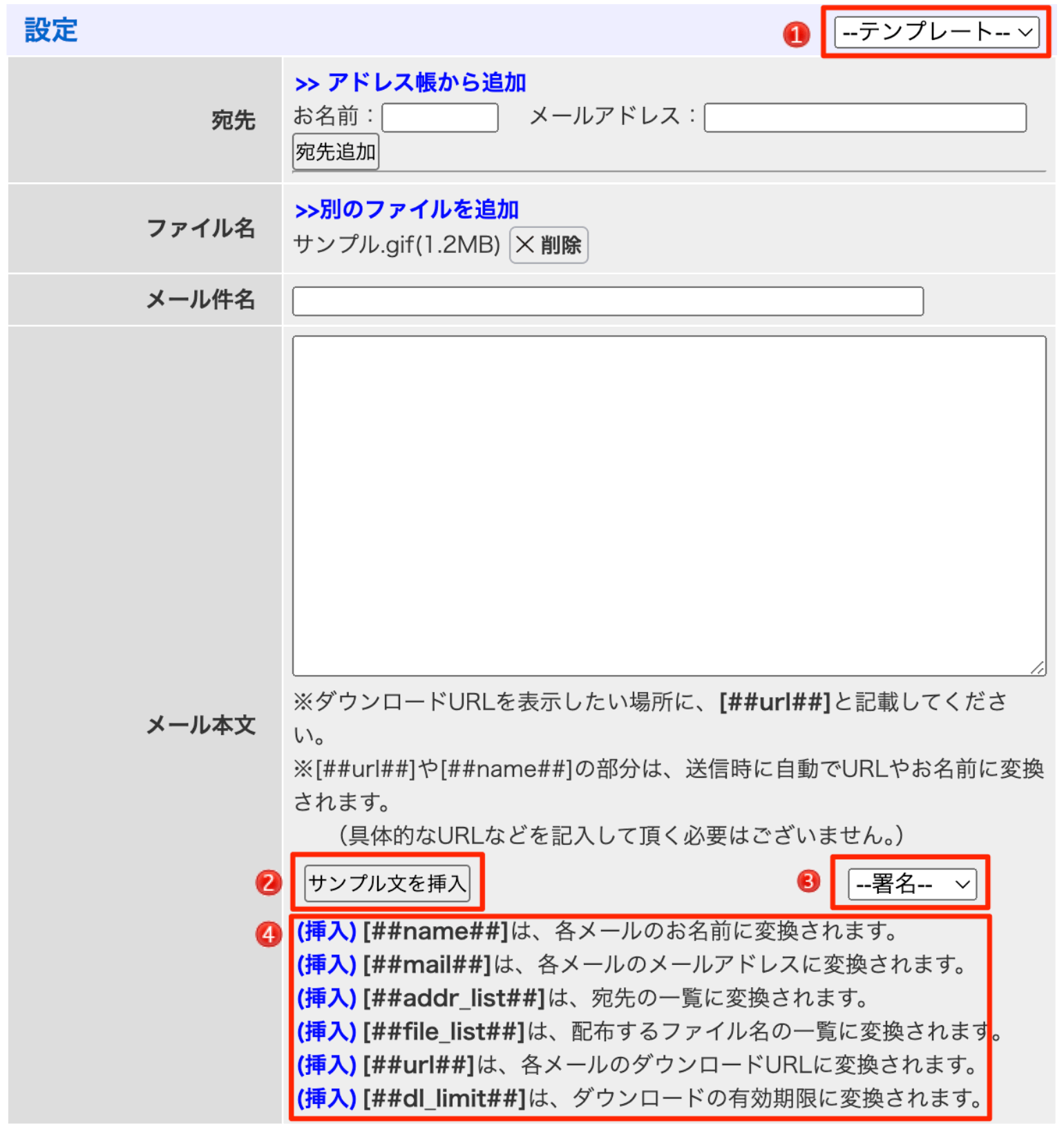 メール本文の詳細