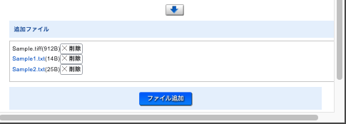 ファイルの追加2