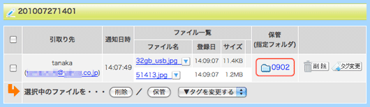 収集ファイル一覧:フォルダ指定有効