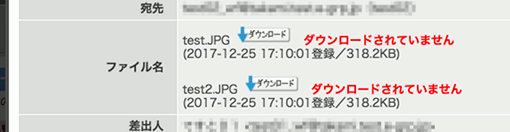 上長承認での配布ファイルチェック方法