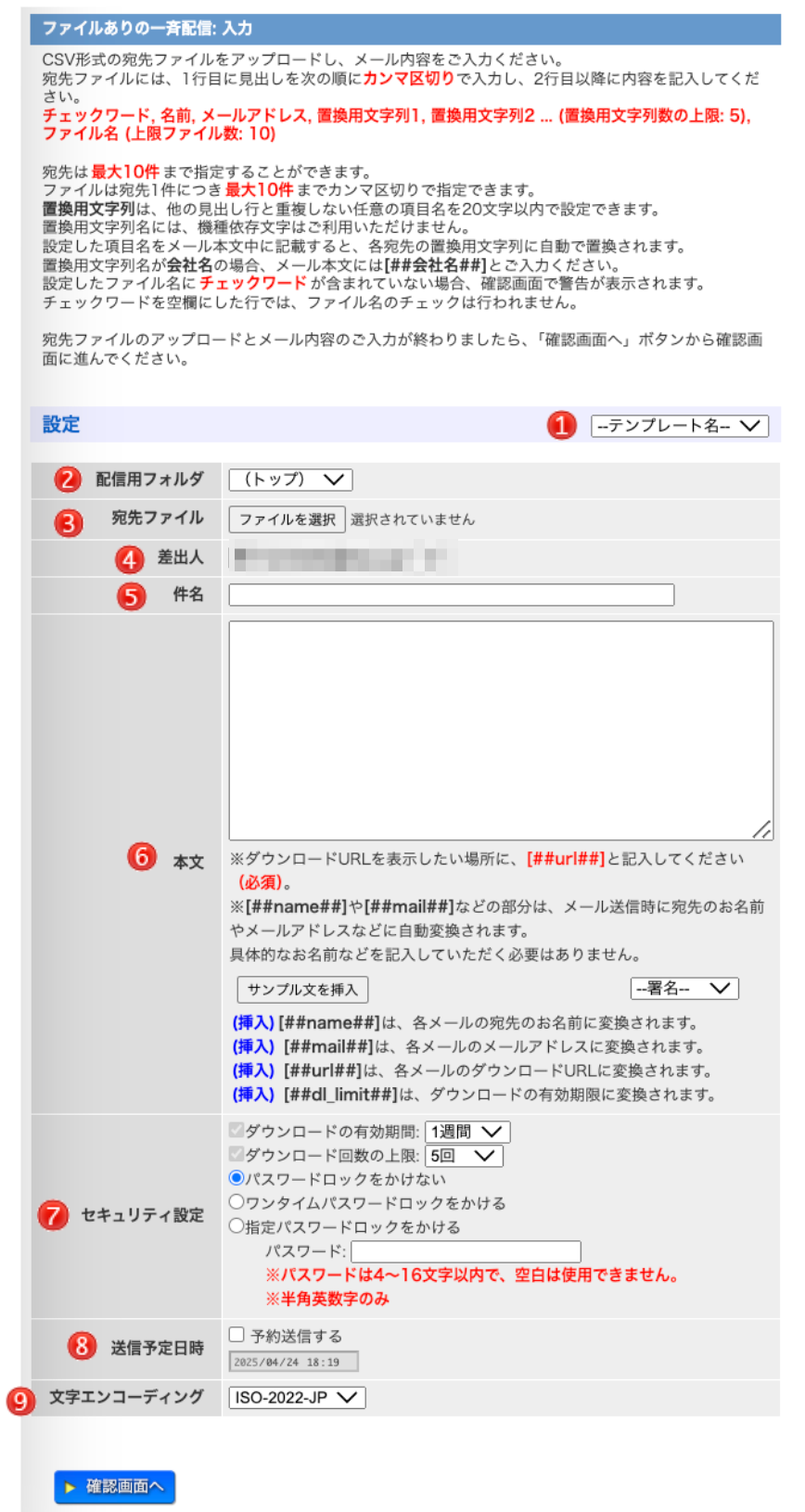 ファイルありの配信画面